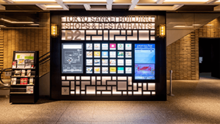 画像：東京サンケイビル SHOPS＆RESTAURANTS