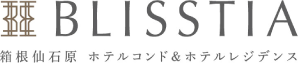 BLISSTIA（ブリスティア）箱根仙石原