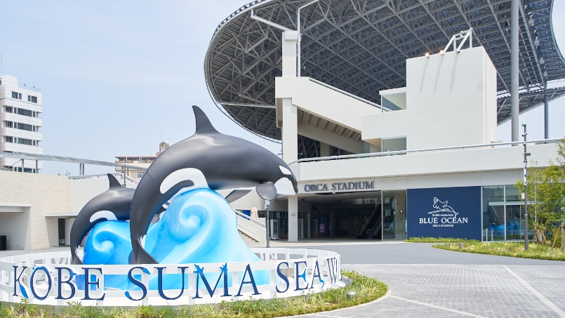画像：神戸須磨シーワールド