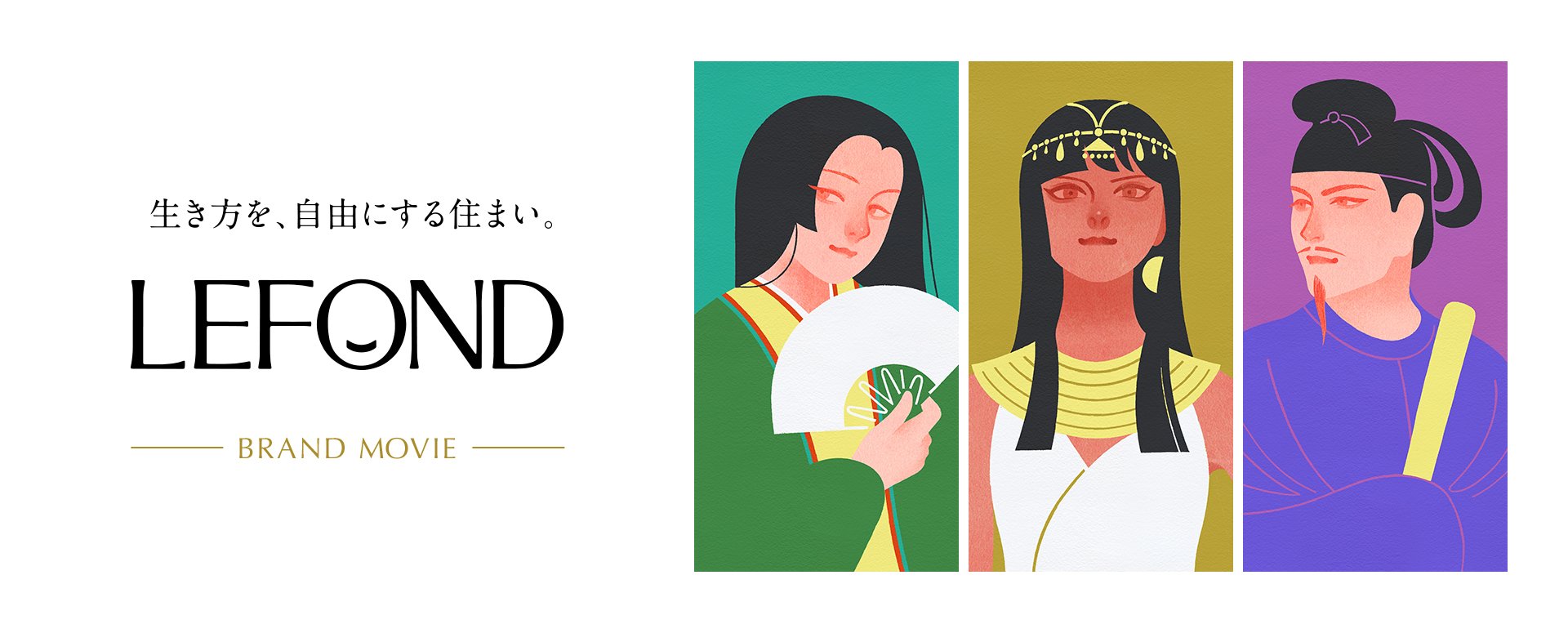 LEFOND（ルフォン）